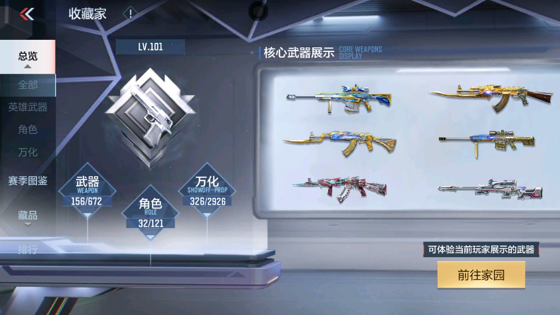 CFMHG340267枪战王者账号详情图55 CFMHG340267枪战王者账号详情图55