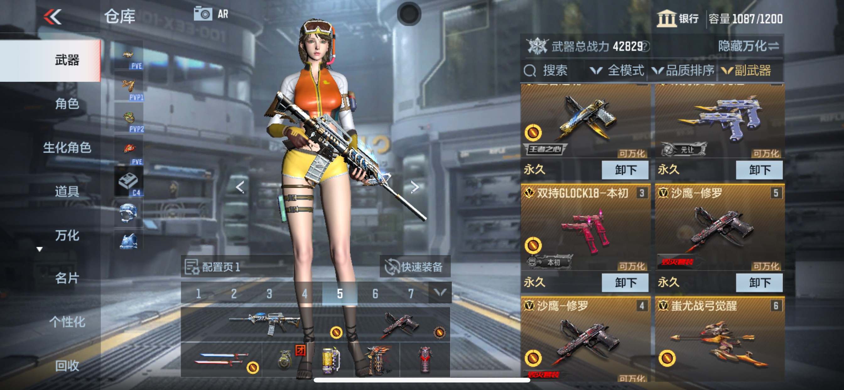 CFMHG340313枪战王者账号详情图11