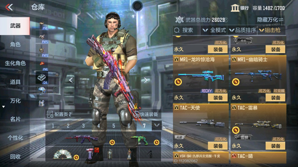 CFMHG340370枪战王者账号详情图17 CFMHG340370枪战王者账号详情图17