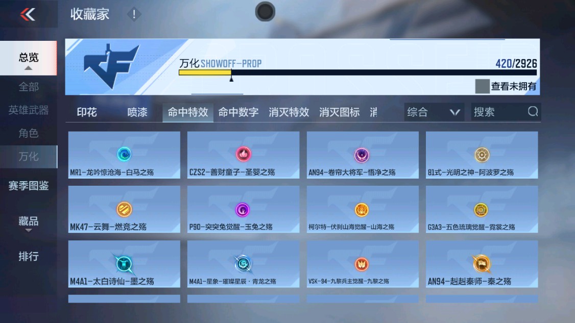 CFMHG340370枪战王者账号详情图70 CFMHG340370枪战王者账号详情图70