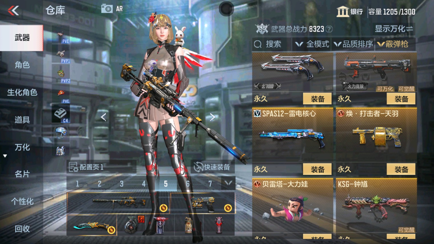 CFMHG340275枪战王者账号详情图38