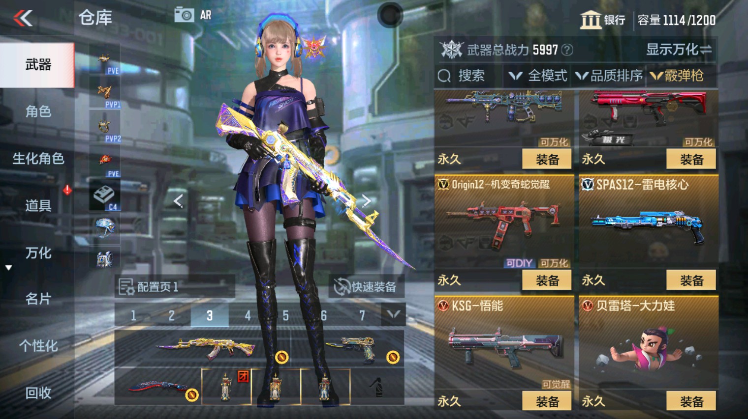 CFMHG340266枪战王者账号详情图34