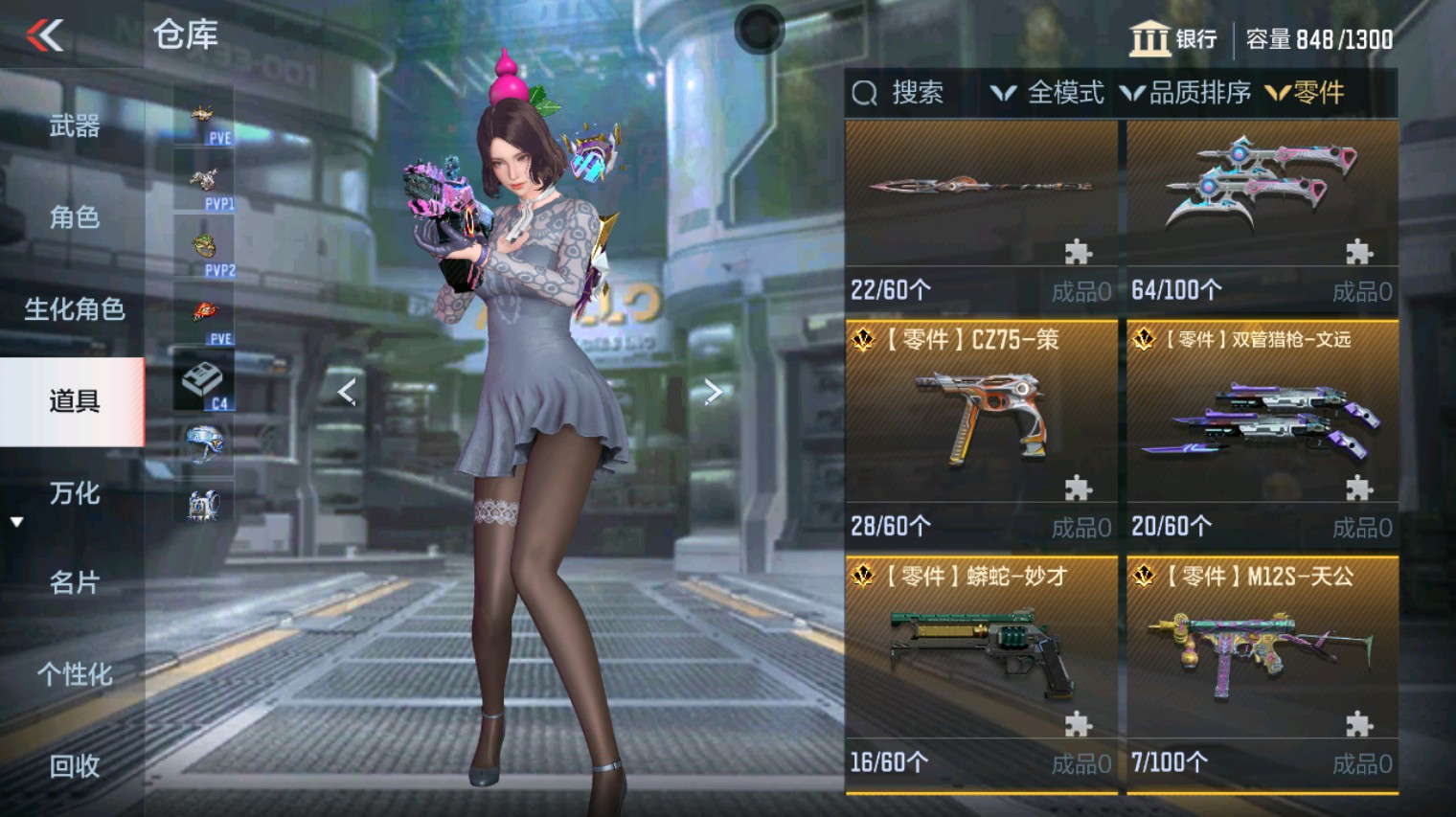 CFMHG340282枪战王者账号详情图59