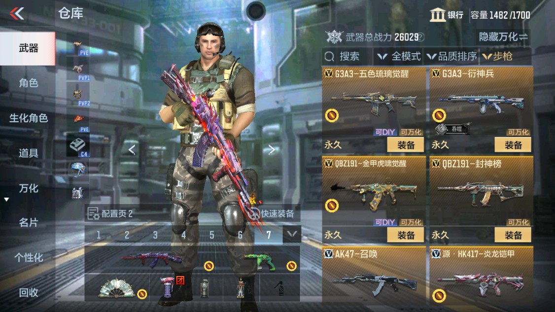 CFMHG340370枪战王者账号详情图13 CFMHG340370枪战王者账号详情图13