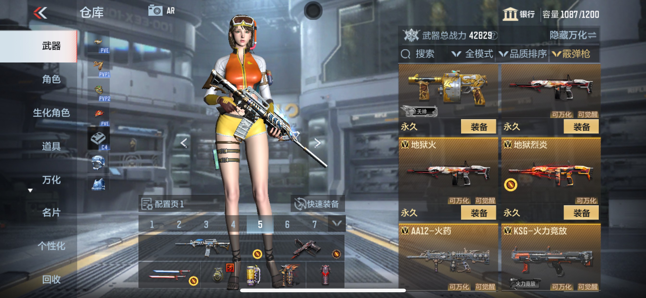 CFMHG340313枪战王者账号详情图20