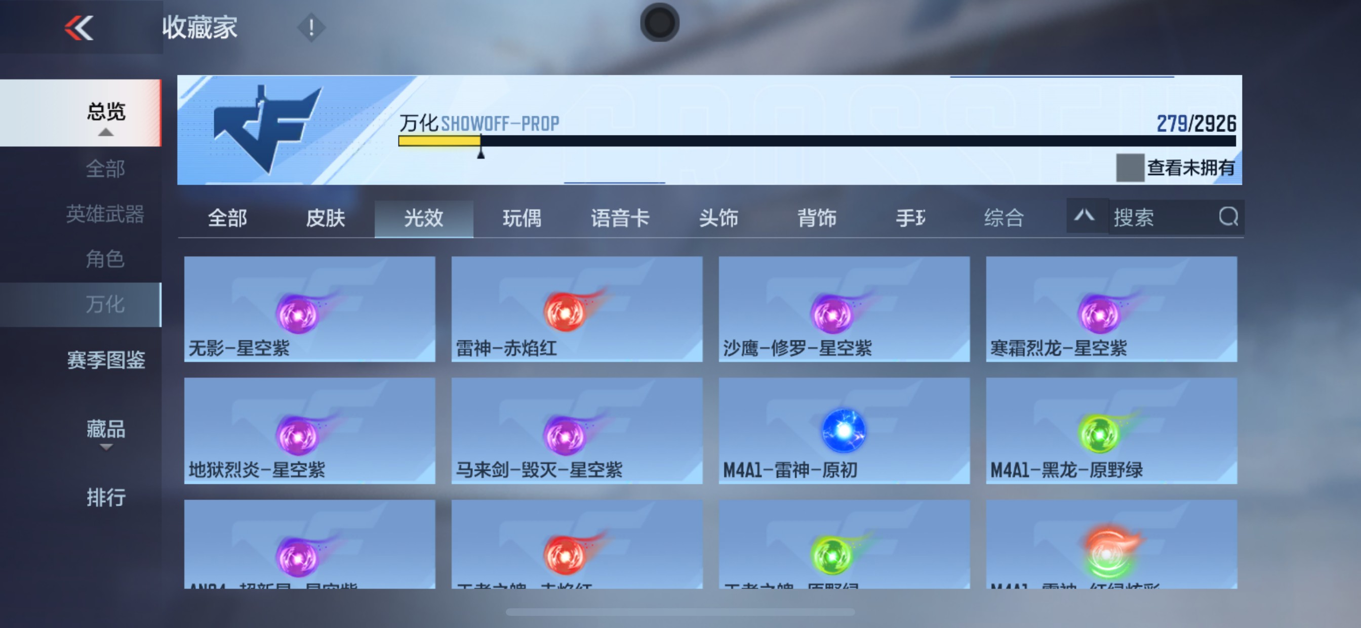 CFMHG340302枪战王者账号详情图33