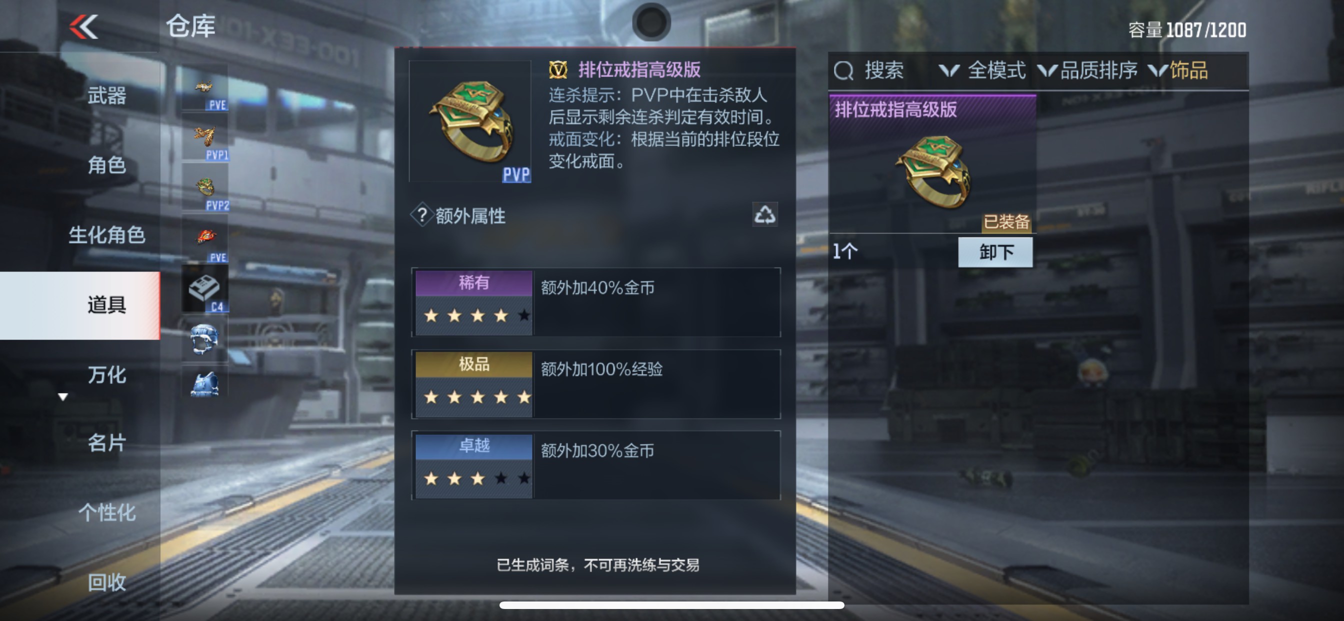CFMHG340313枪战王者账号详情图33