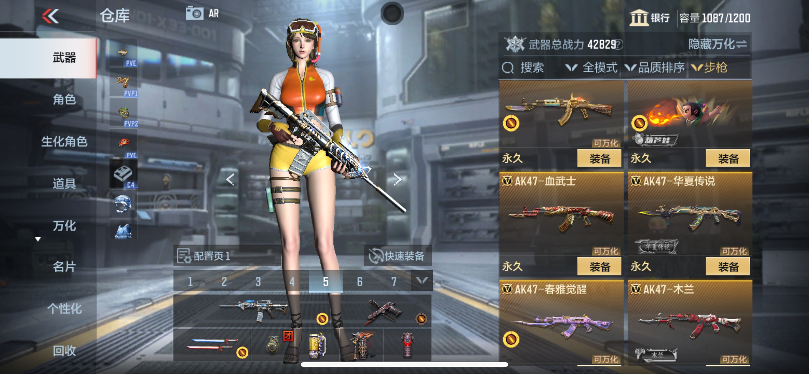 CFMHG340313枪战王者账号详情图3