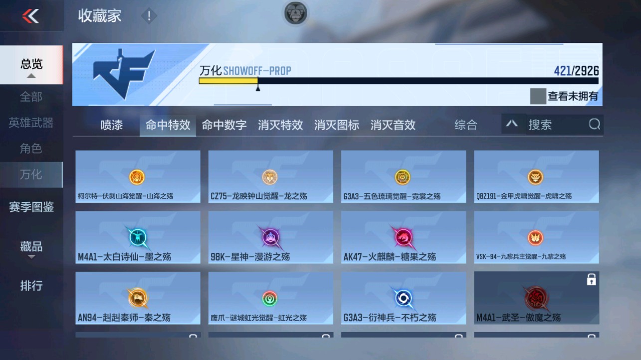 CFMHG340298枪战王者账号详情图73 CFMHG340298枪战王者账号详情图73