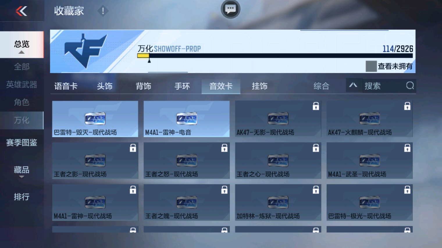 CFMHG340274枪战王者账号详情图25 CFMHG340274枪战王者账号详情图25
