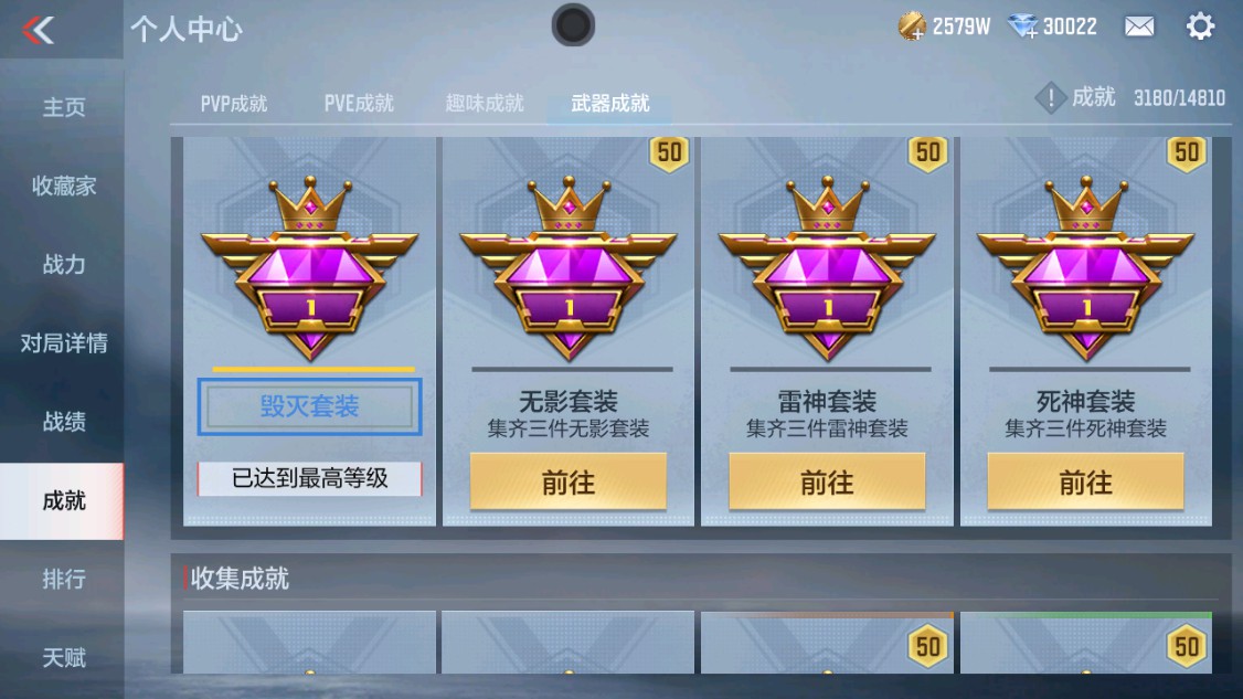 CFMHG340370枪战王者账号详情图43 CFMHG340370枪战王者账号详情图43