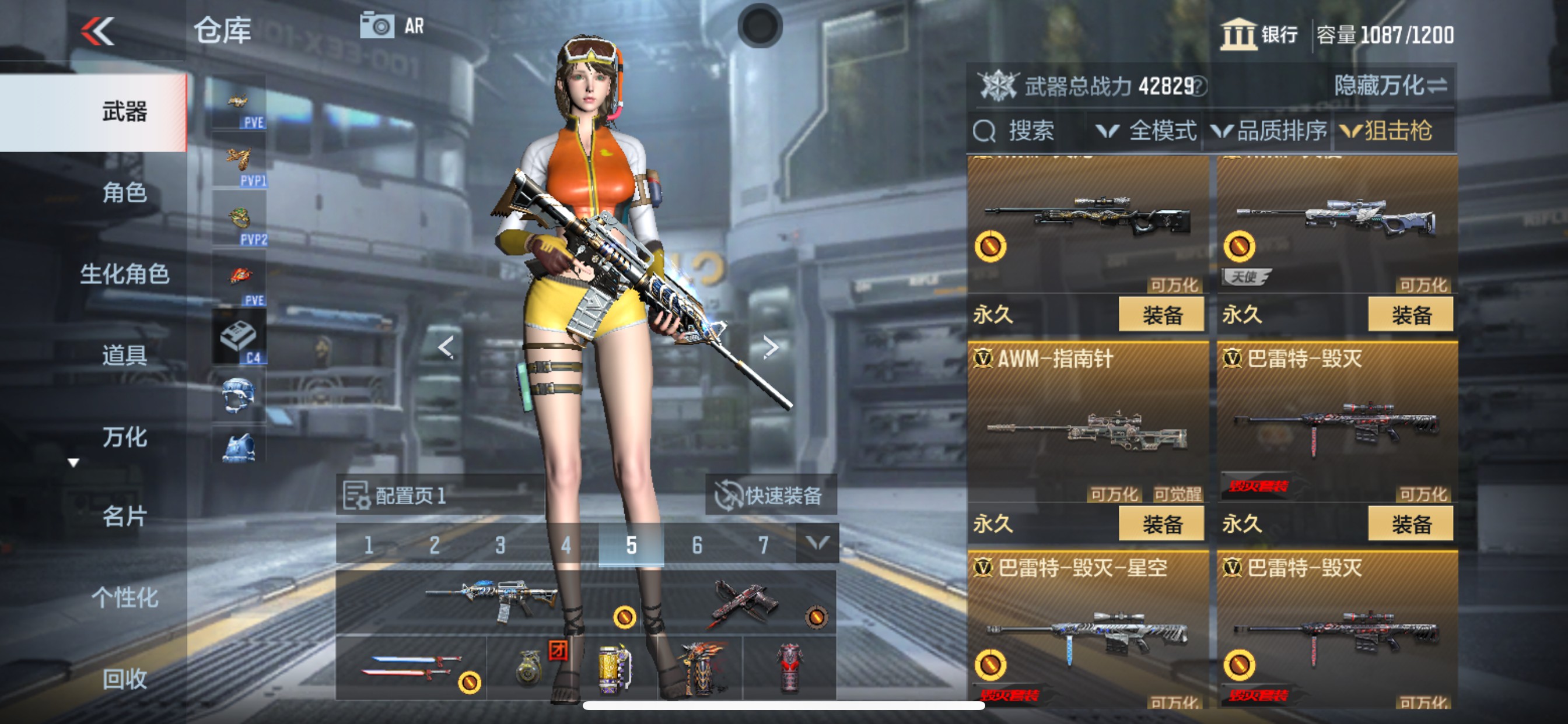 CFMHG340313枪战王者账号详情图8