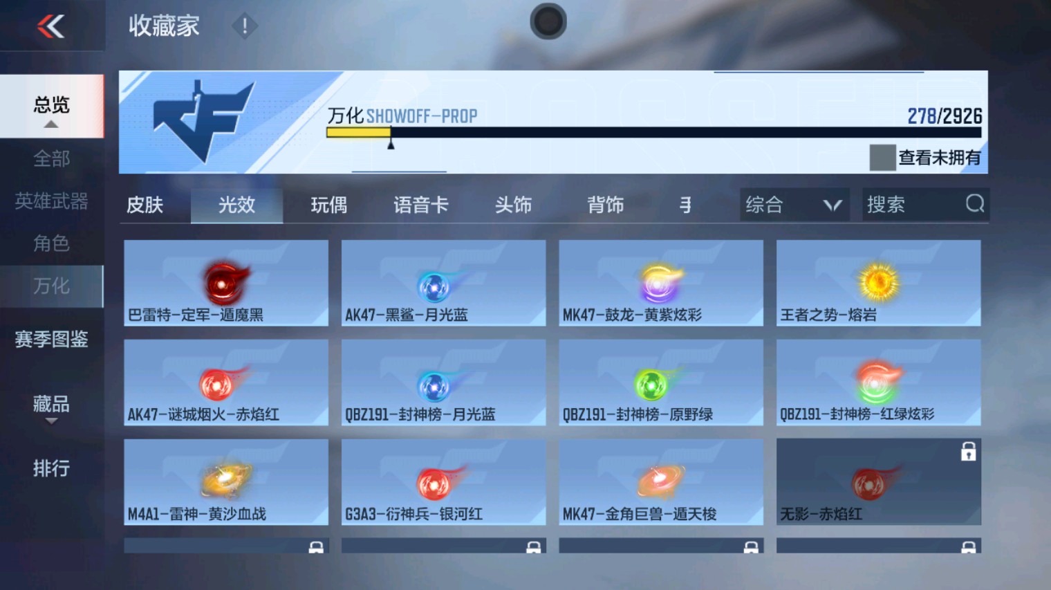 CFMHG340266枪战王者账号详情图60