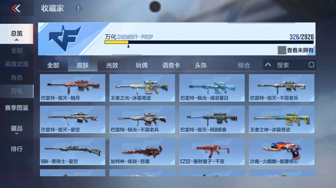 CFMHG340267枪战王者账号详情图36 CFMHG340267枪战王者账号详情图36