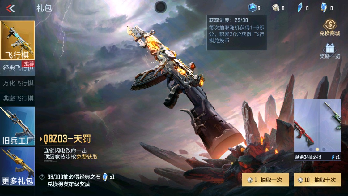 CFMHG340267枪战王者账号详情图56 CFMHG340267枪战王者账号详情图56