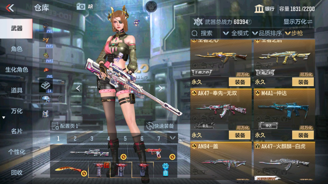 CFMHG340298枪战王者账号详情图4 CFMHG340298枪战王者账号详情图4