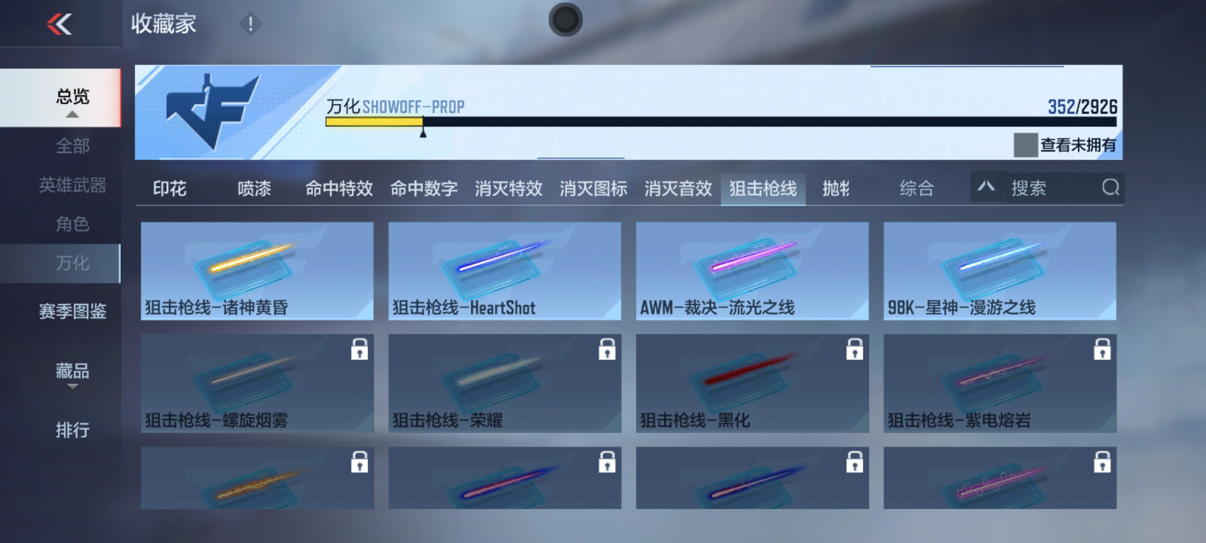 CFMHG340289枪战王者账号详情图40 CFMHG340289枪战王者账号详情图40