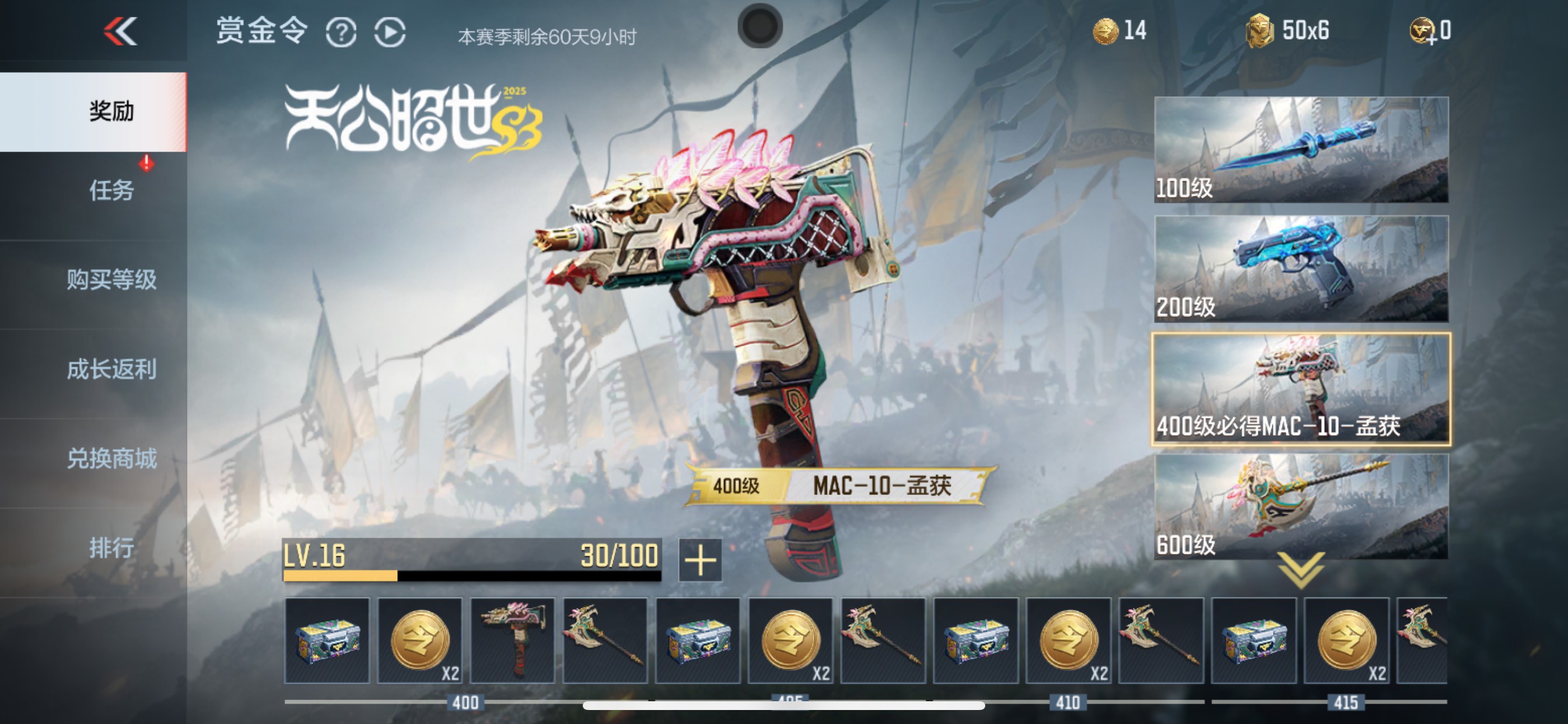 CFMHG340309枪战王者账号详情图60 CFMHG340309枪战王者账号详情图60