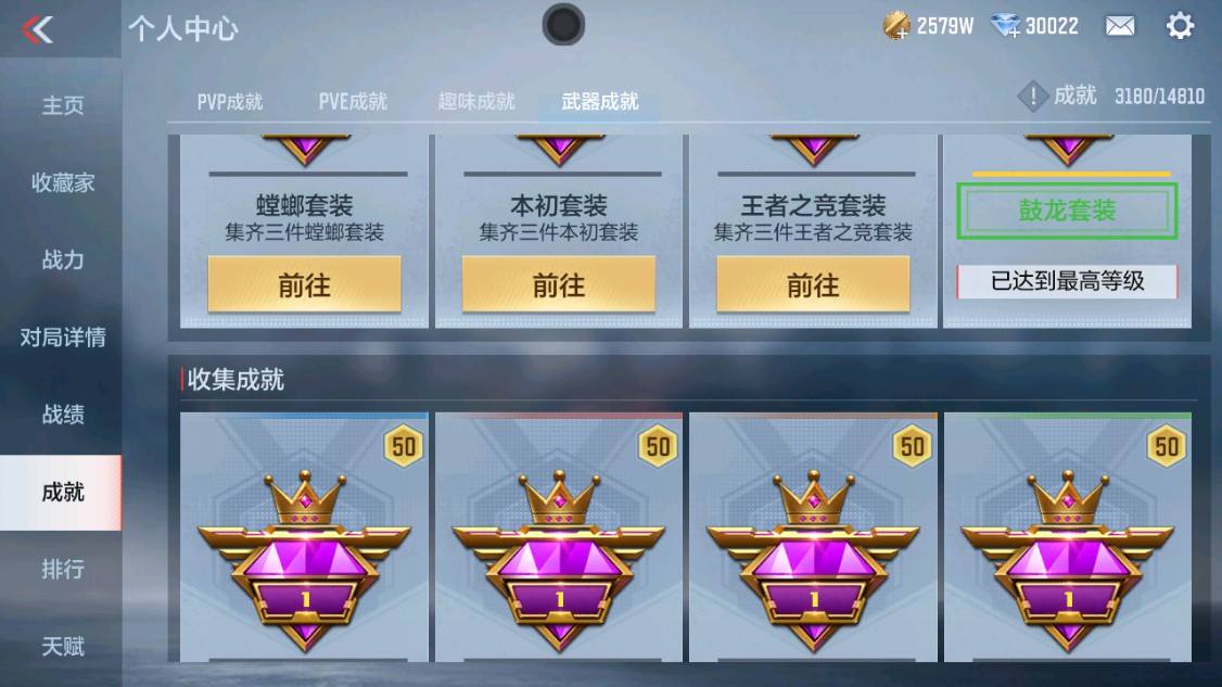 CFMHG340370枪战王者账号详情图51 CFMHG340370枪战王者账号详情图51