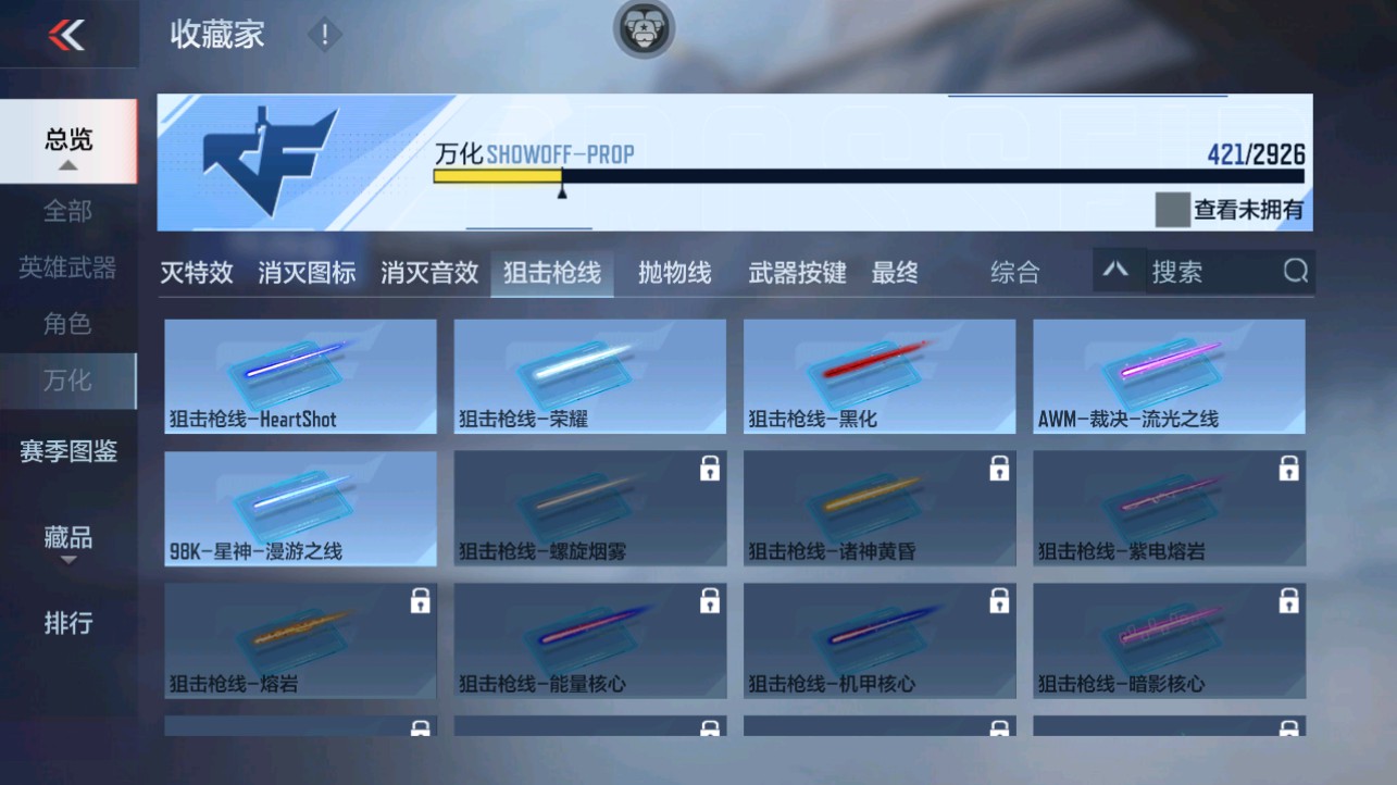 CFMHG340298枪战王者账号详情图66 CFMHG340298枪战王者账号详情图66