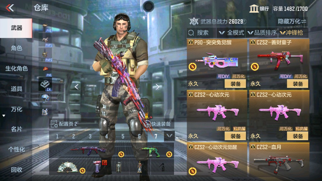 CFMHG340370枪战王者账号详情图35 CFMHG340370枪战王者账号详情图35