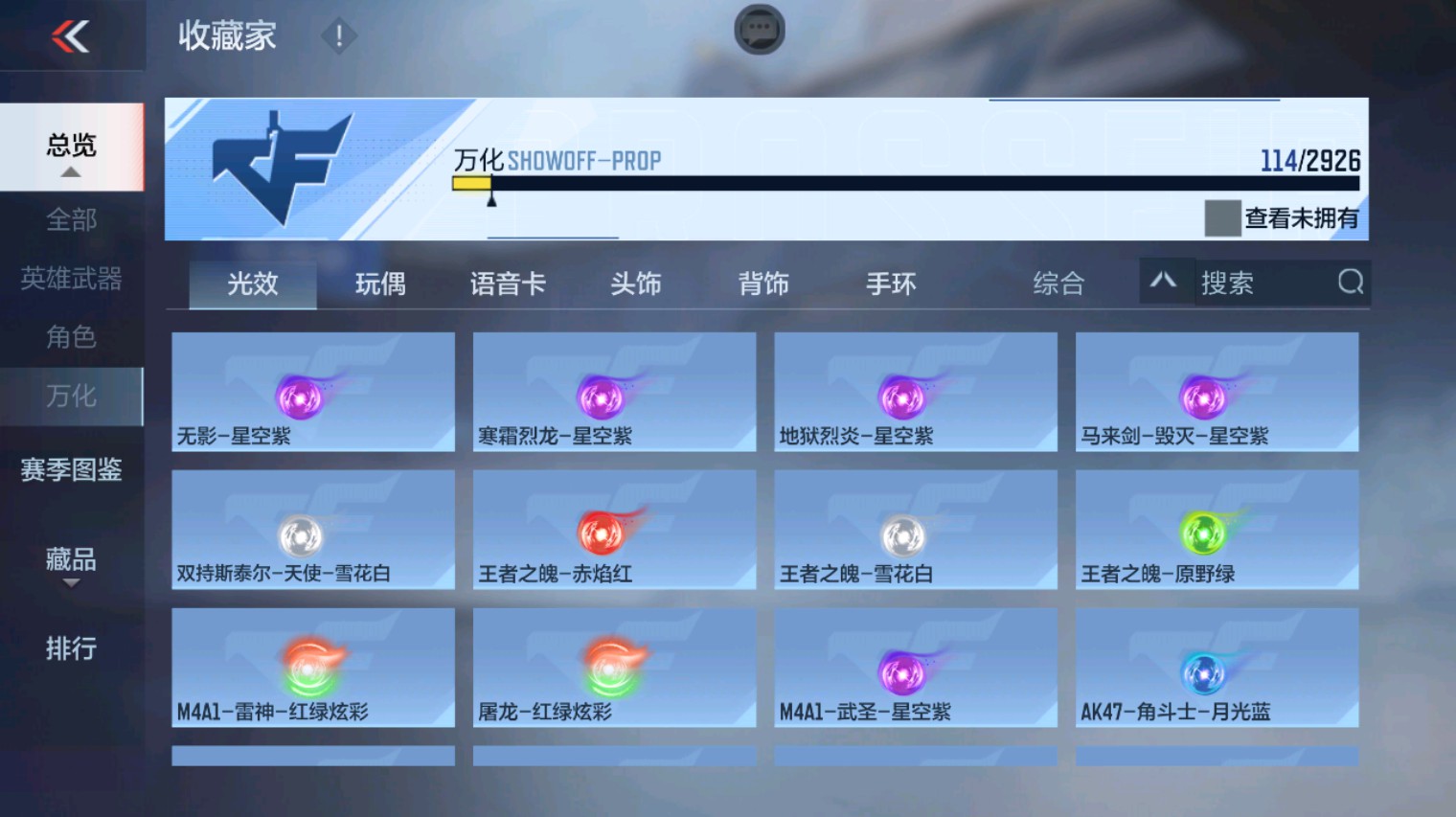 CFMHG340274枪战王者账号详情图31 CFMHG340274枪战王者账号详情图31