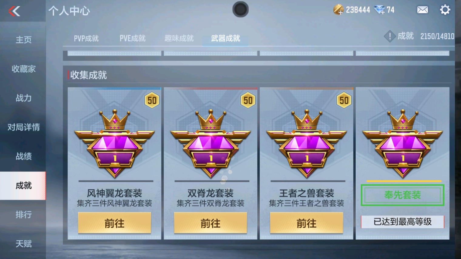 CFMHG340282枪战王者账号详情图42