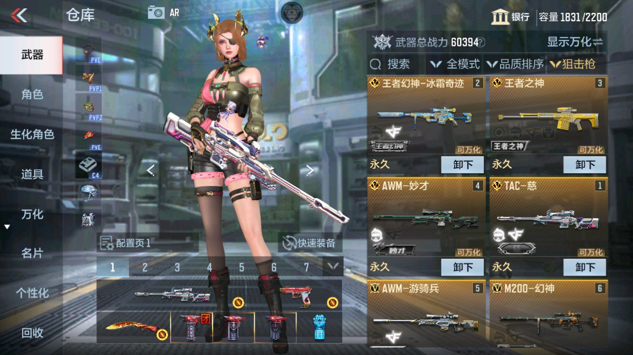 CFMHG340298枪战王者账号详情图14 CFMHG340298枪战王者账号详情图14