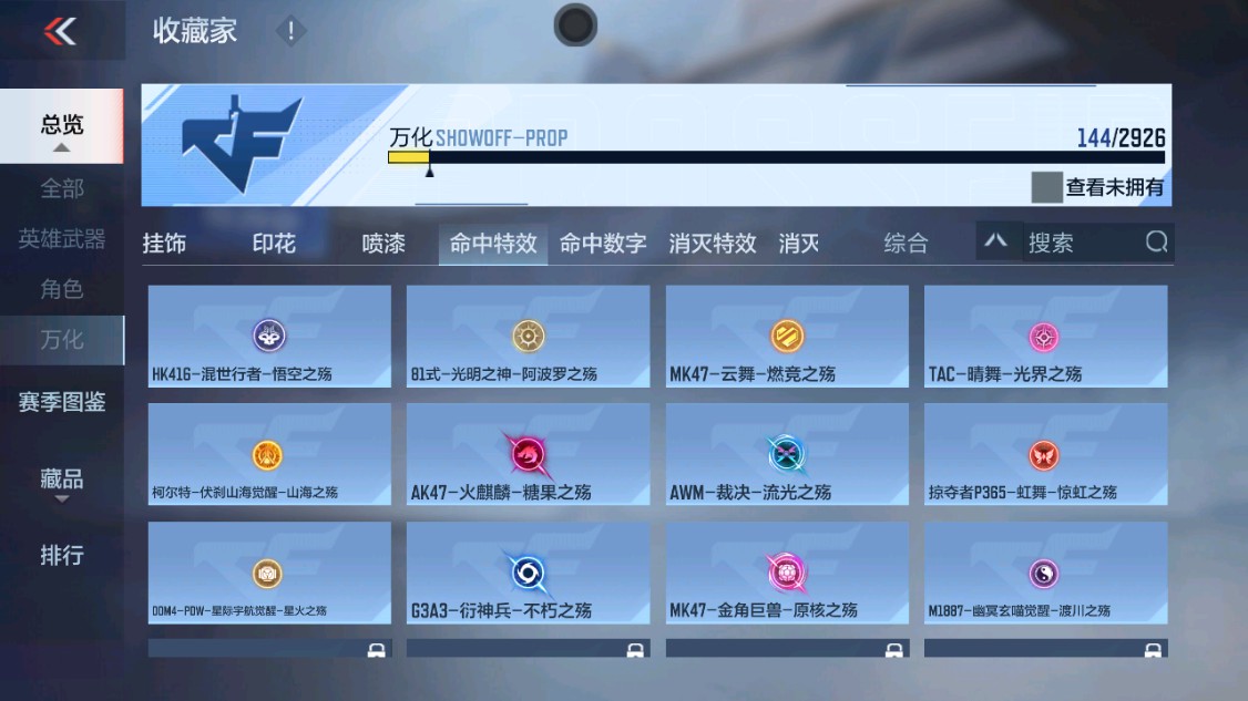 CFMHG340407枪战王者账号详情图53 CFMHG340407枪战王者账号详情图53