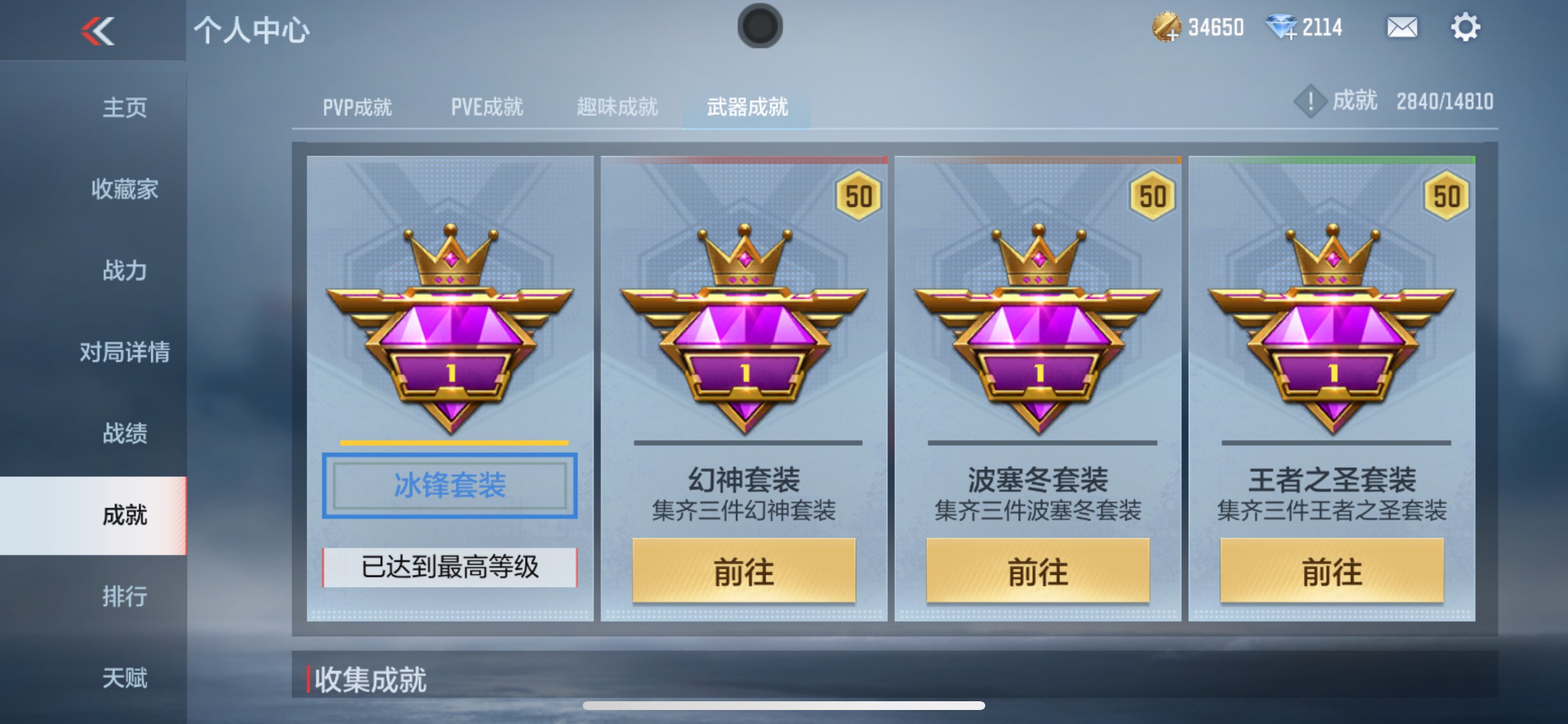 CFMHG340410枪战王者账号详情图38 CFMHG340410枪战王者账号详情图38