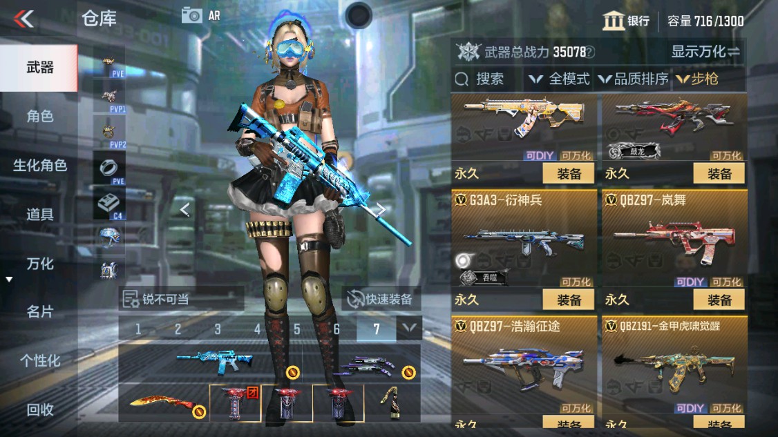 CFMHG340407枪战王者账号详情图10 CFMHG340407枪战王者账号详情图10