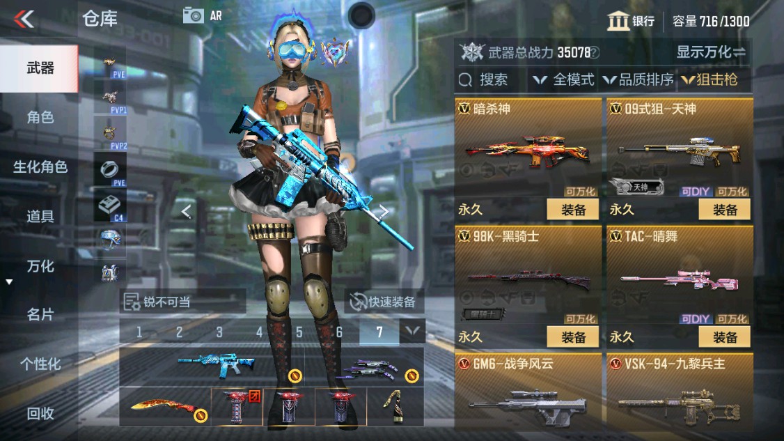 CFMHG340407枪战王者账号详情图13 CFMHG340407枪战王者账号详情图13
