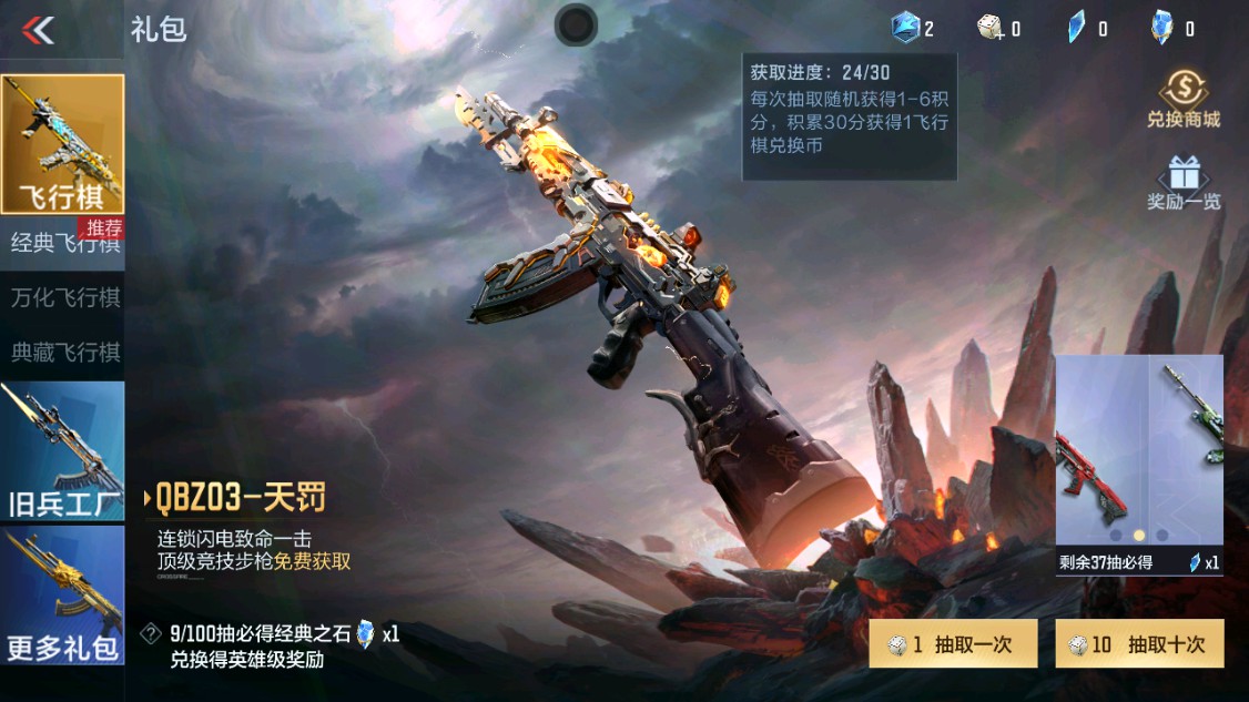 CFMHG340407枪战王者账号详情图62 CFMHG340407枪战王者账号详情图62