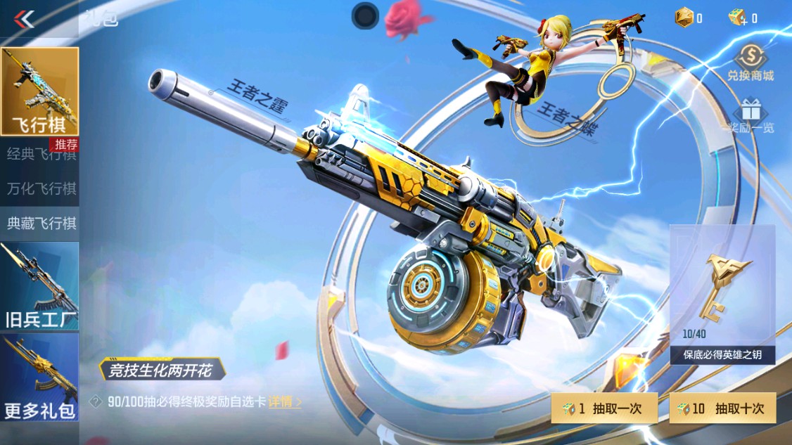CFMHG340407枪战王者账号详情图63 CFMHG340407枪战王者账号详情图63