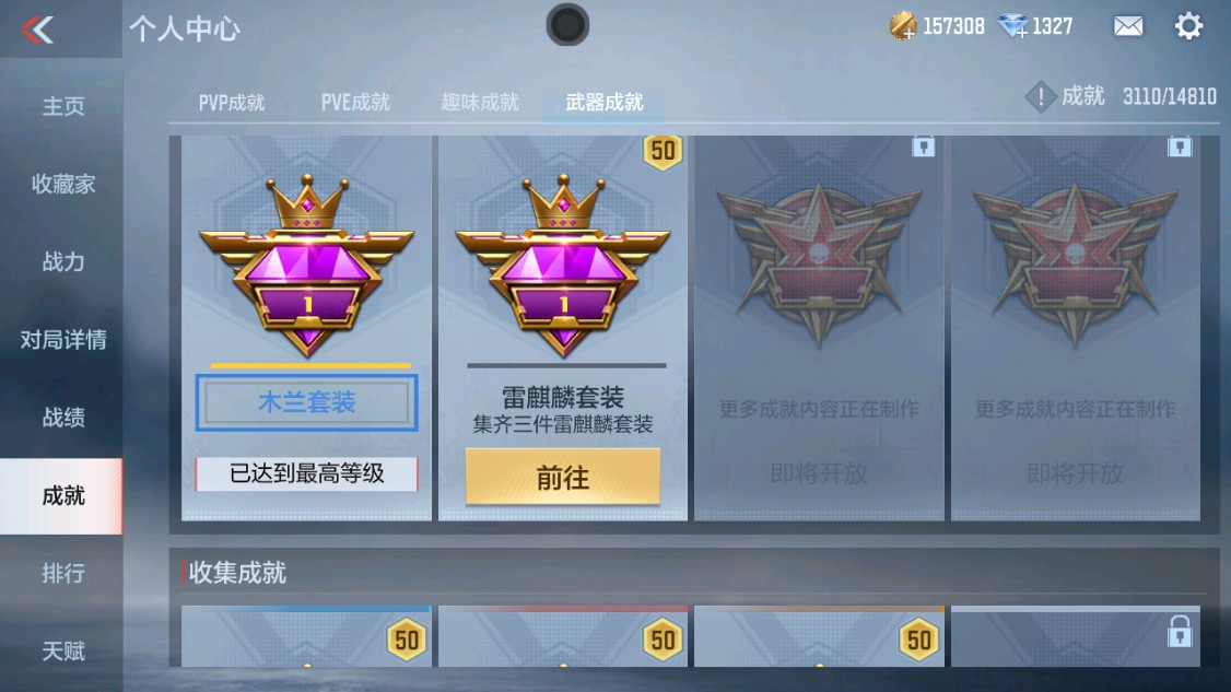 CFMHG340407枪战王者账号详情图40 CFMHG340407枪战王者账号详情图40