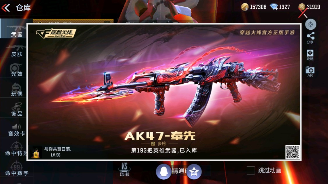 CFMHG340407枪战王者账号详情图67 CFMHG340407枪战王者账号详情图67