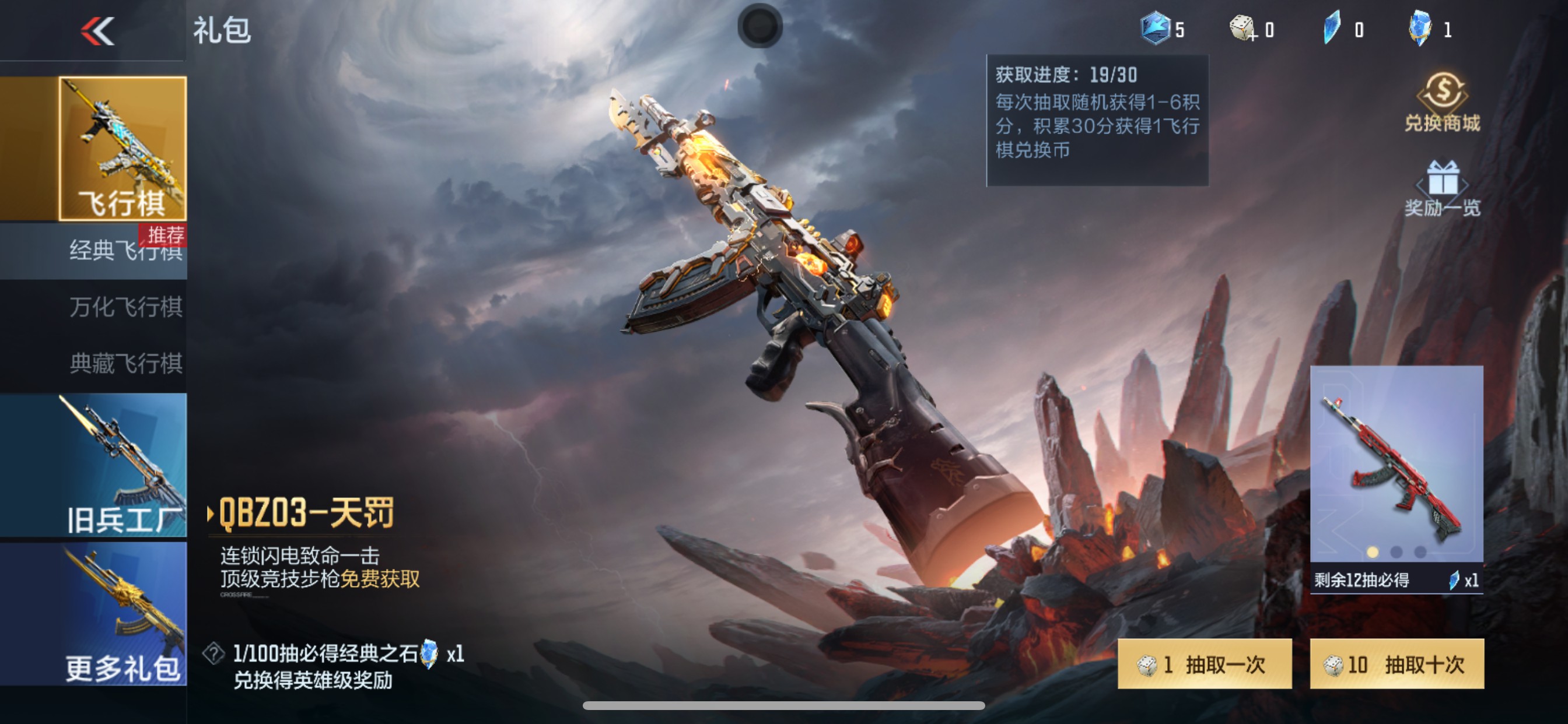 CFMHG340410枪战王者账号详情图66 CFMHG340410枪战王者账号详情图66