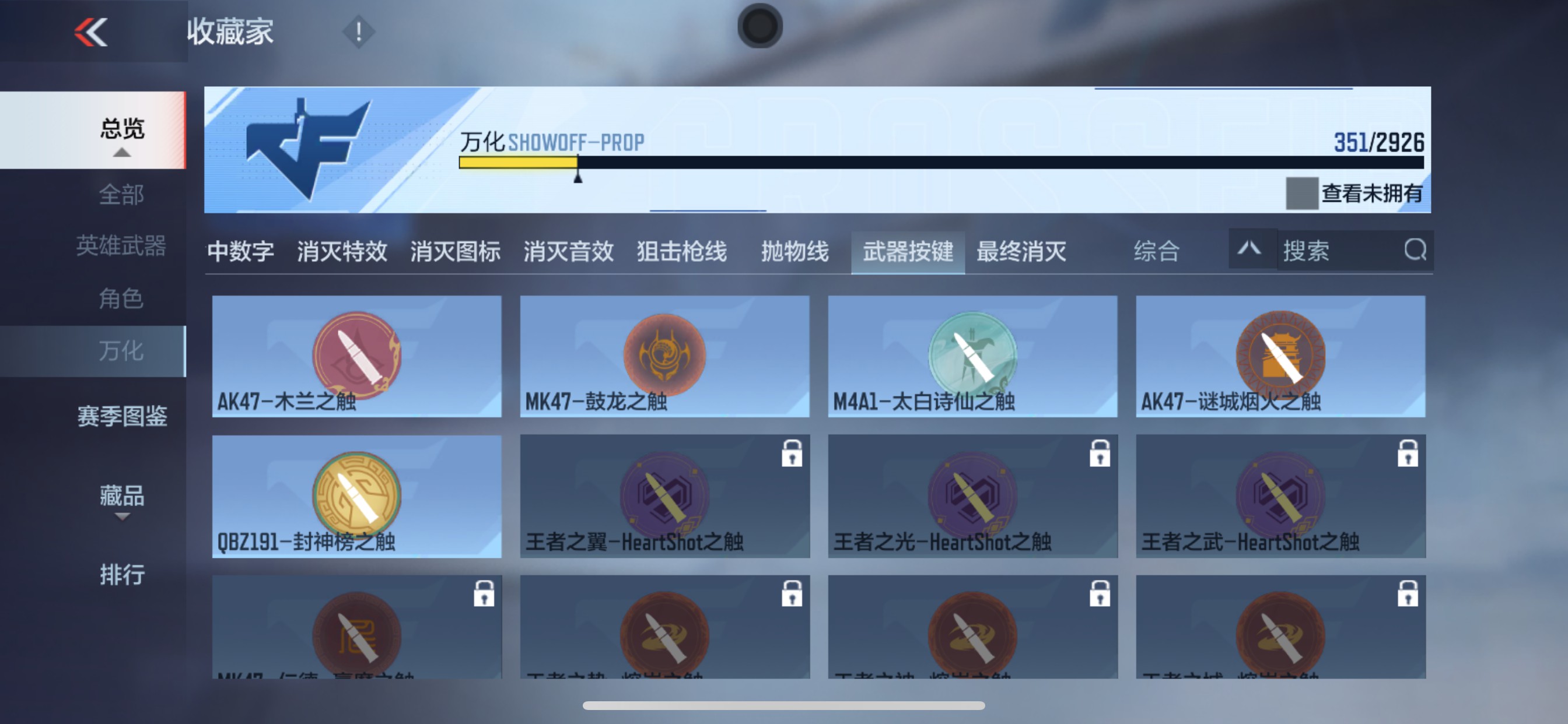 CFMHG340410枪战王者账号详情图62 CFMHG340410枪战王者账号详情图62