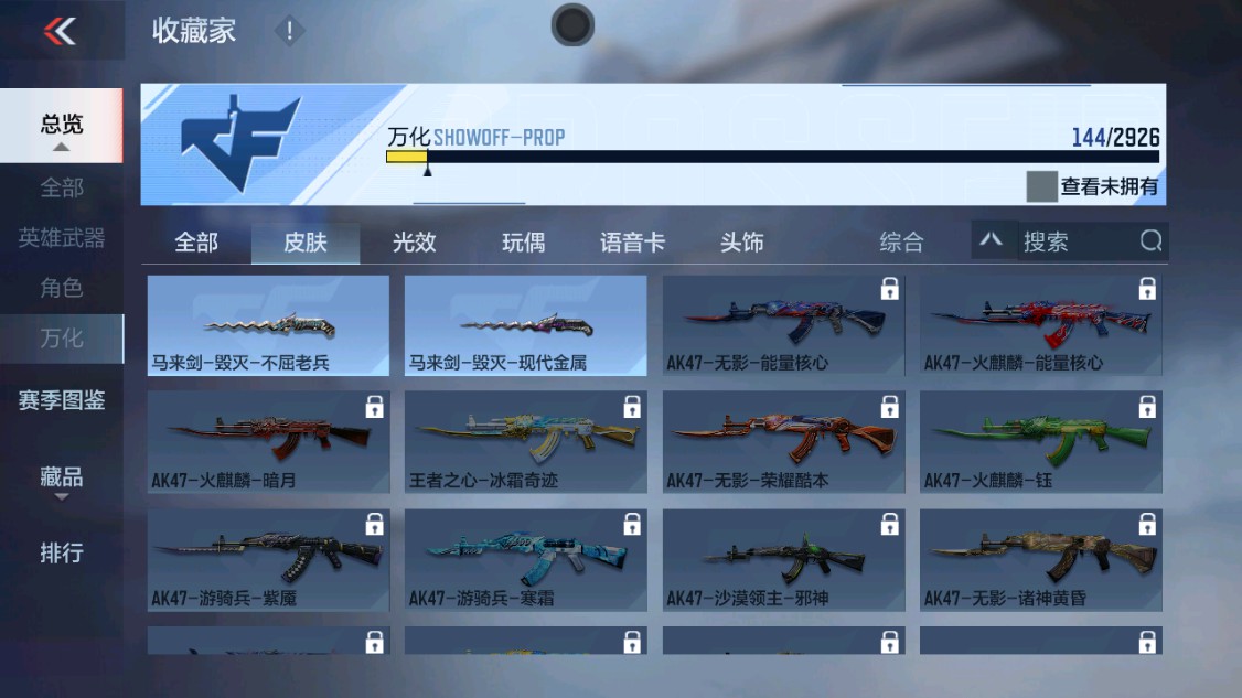 CFMHG340407枪战王者账号详情图47 CFMHG340407枪战王者账号详情图47