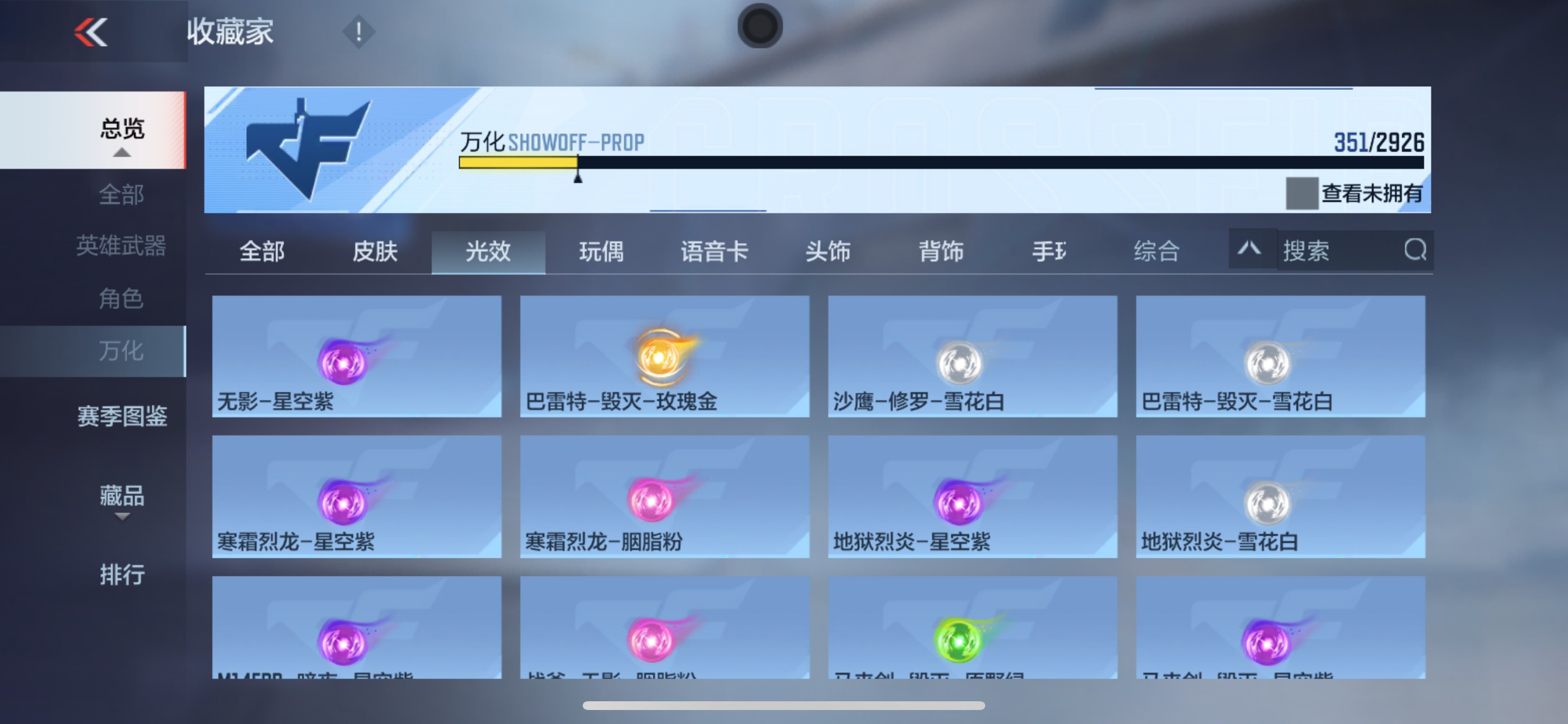 CFMHG340410枪战王者账号详情图49 CFMHG340410枪战王者账号详情图49