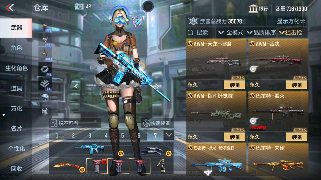CFMHG340407枪战王者账号详情图12 CFMHG340407枪战王者账号详情图12
