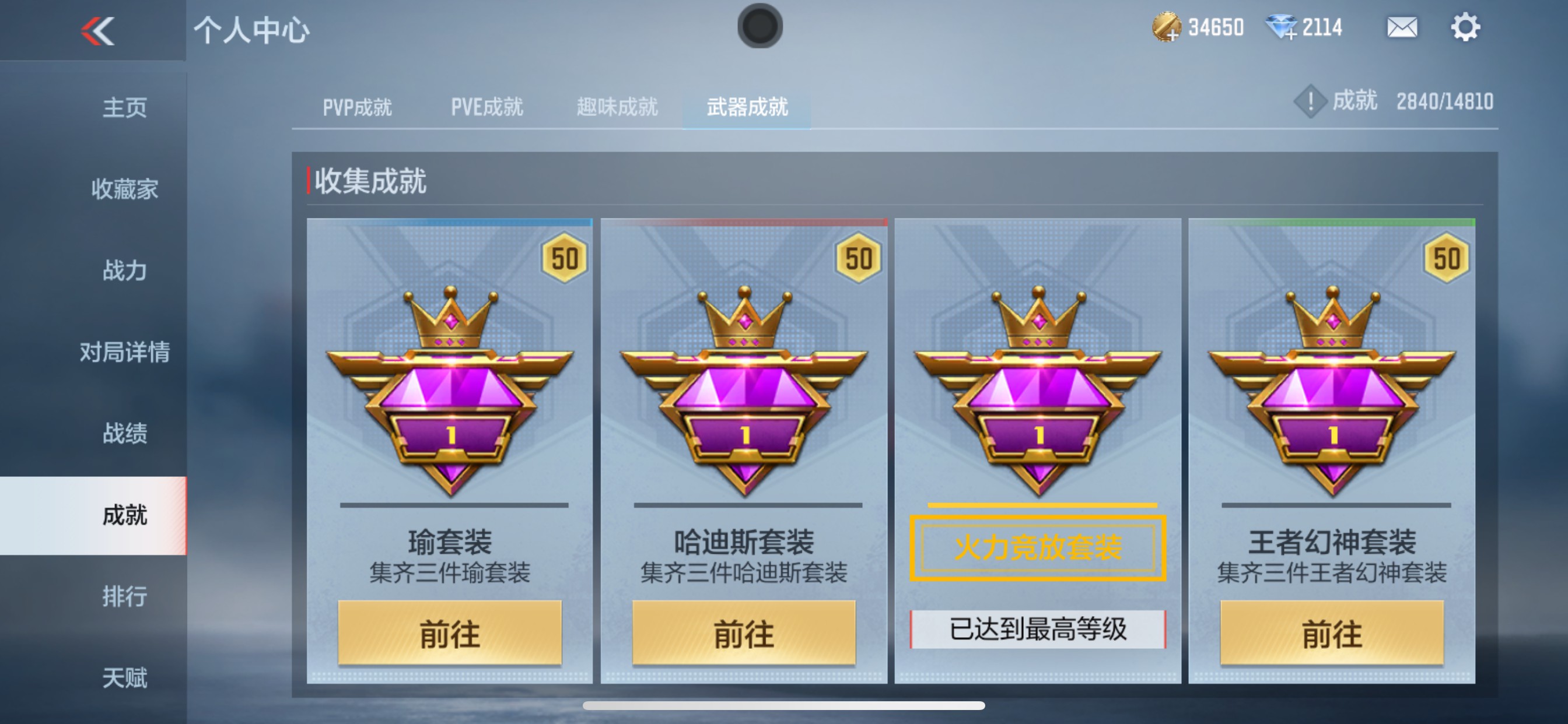 CFMHG340410枪战王者账号详情图39 CFMHG340410枪战王者账号详情图39