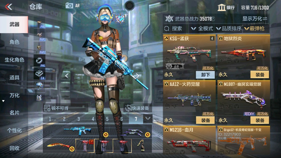 CFMHG340407枪战王者账号详情图28 CFMHG340407枪战王者账号详情图28