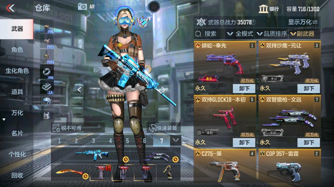 CFMHG340407枪战王者账号详情图16 CFMHG340407枪战王者账号详情图16