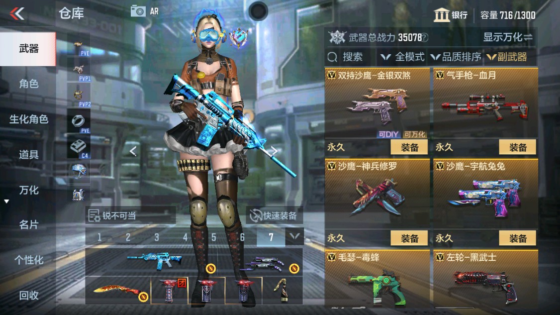 CFMHG340407枪战王者账号详情图18 CFMHG340407枪战王者账号详情图18