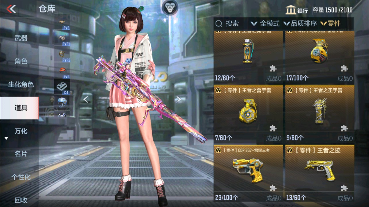 CFMHG340628枪战王者账号详情图45