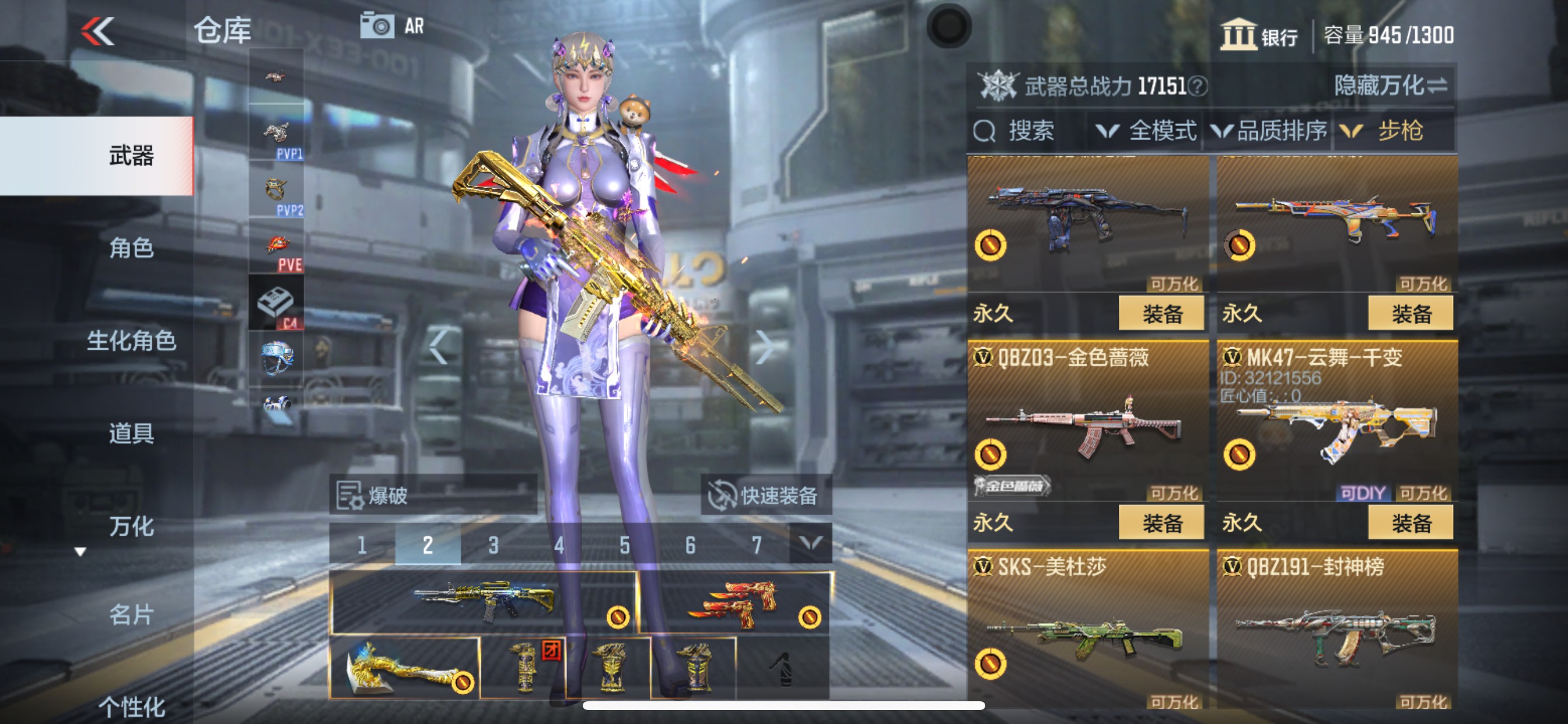 CFMHG340645枪战王者账号详情图7