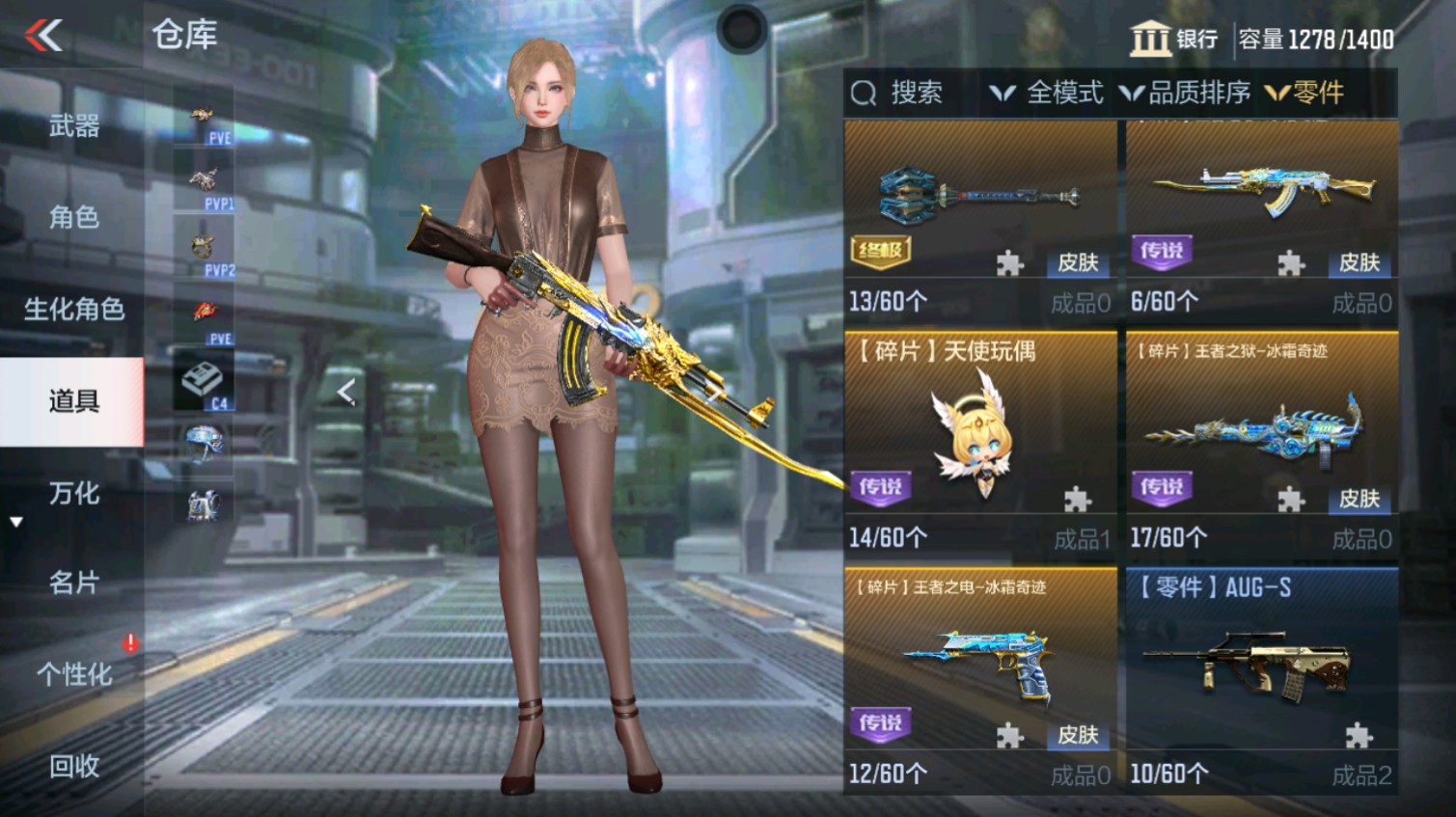 CFMHG340614枪战王者账号详情图77