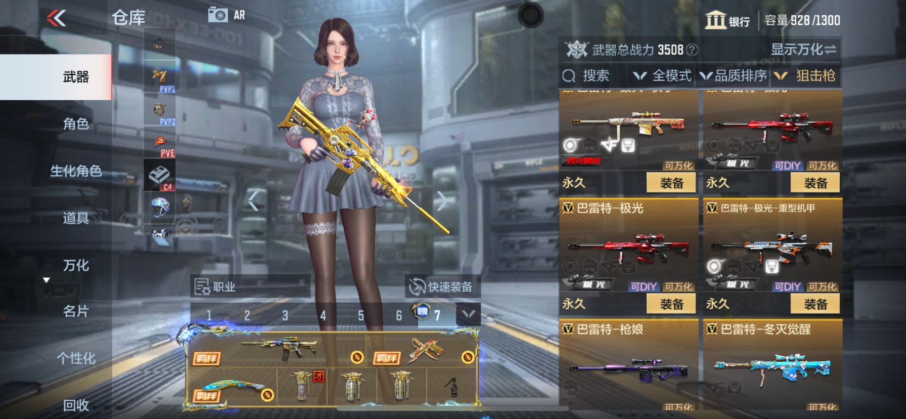 CFMHG340648枪战王者账号详情图15