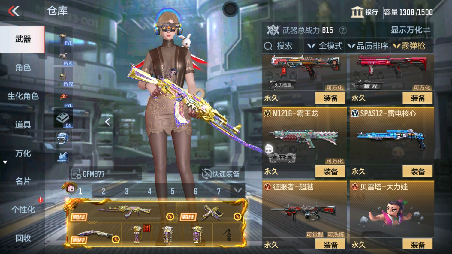 CFMHG340612枪战王者账号详情图40